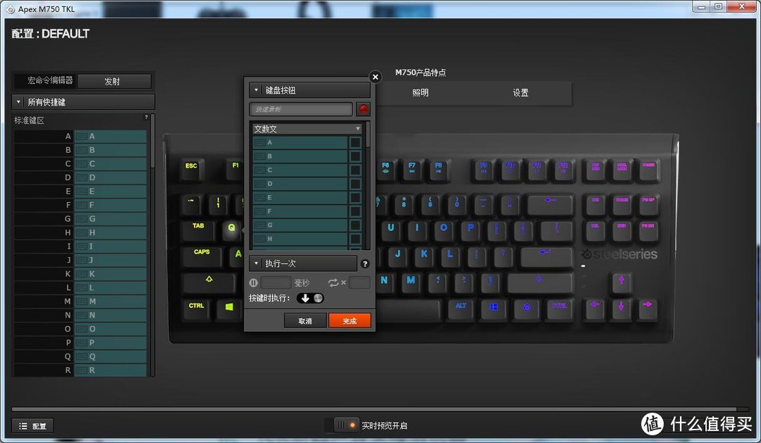 SteelSeries 赛睿 Apex M750 TKL RGB 背光机械键盘评测