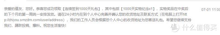 我也是有大妈周边的人了！SMZDM 什么值得买 签到1000天火漆印章礼盒开箱