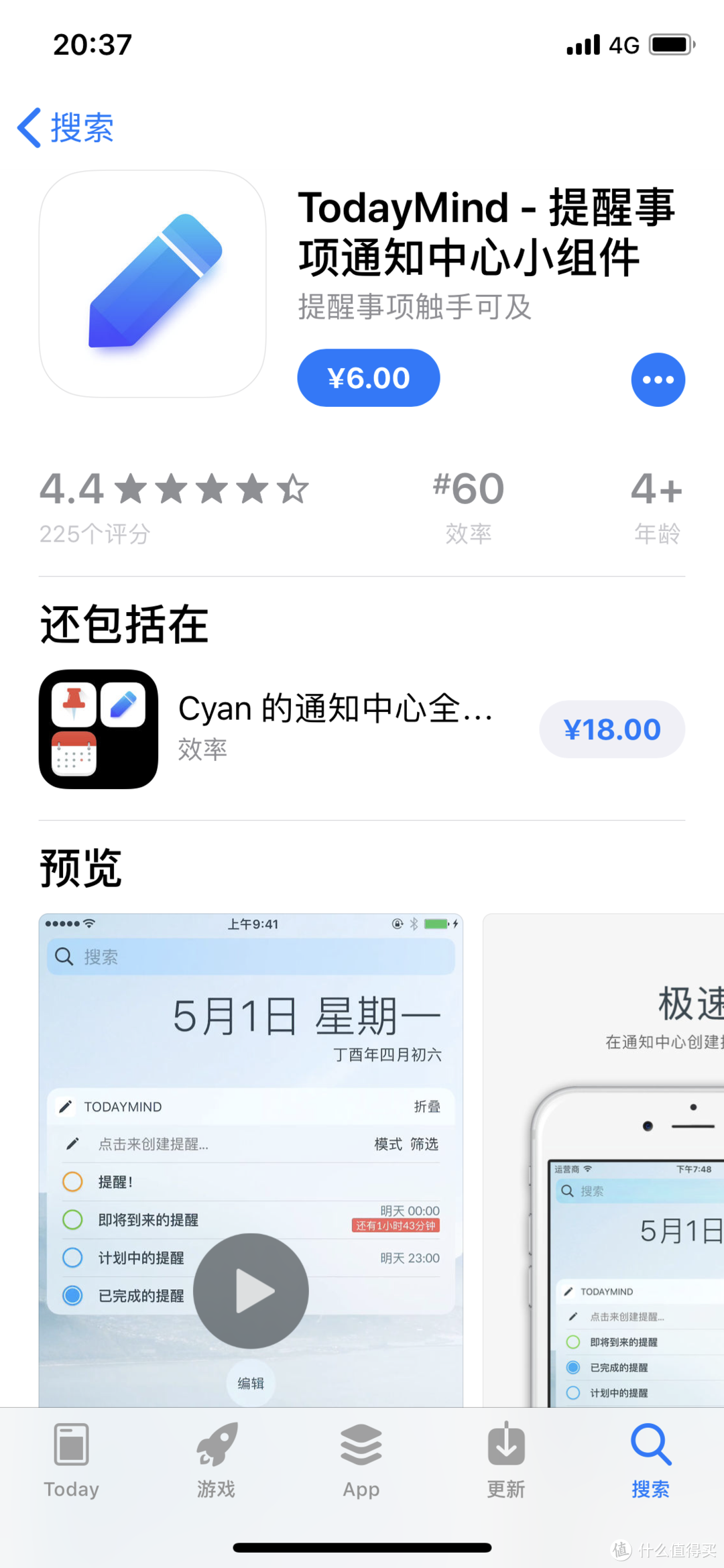 这10款付费APP，你买了不吃亏！