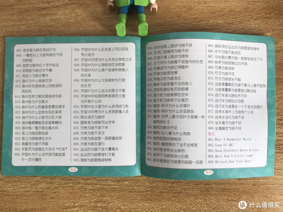 毛爸聊玩具：这16条碎碎念帮你选购故事机应该够用了—热销故事机横评（下篇）