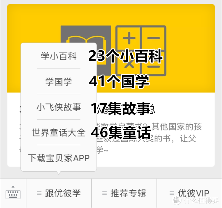 毛爸聊玩具：这16条碎碎念帮你选购故事机应该够用了—热销故事机横评（下篇）