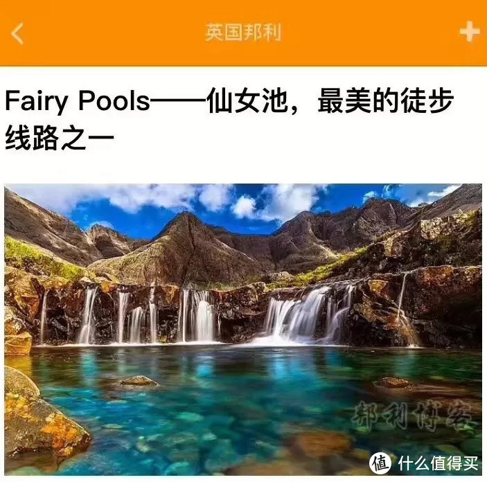 来自某英国旅行推介网站的滤镜特技加满后的仙女池