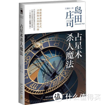 不要提到日本当代推理作家就只想到东野圭吾（下篇）