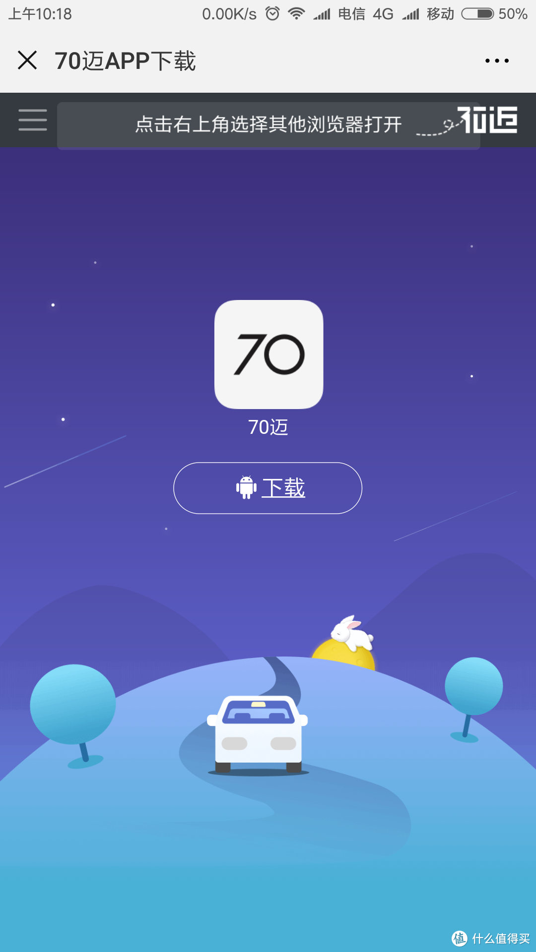 科技改变生活——70迈智能后视镜青春版试用记