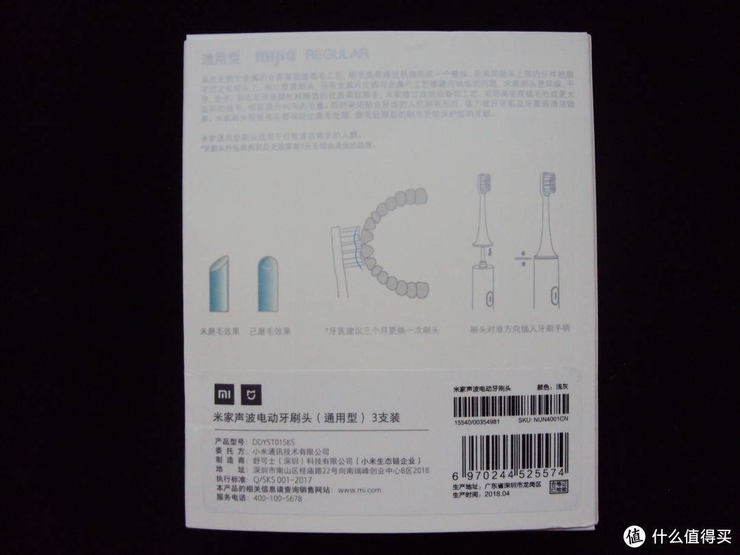 用过才有发言权：米家声波电动牙刷使用报告