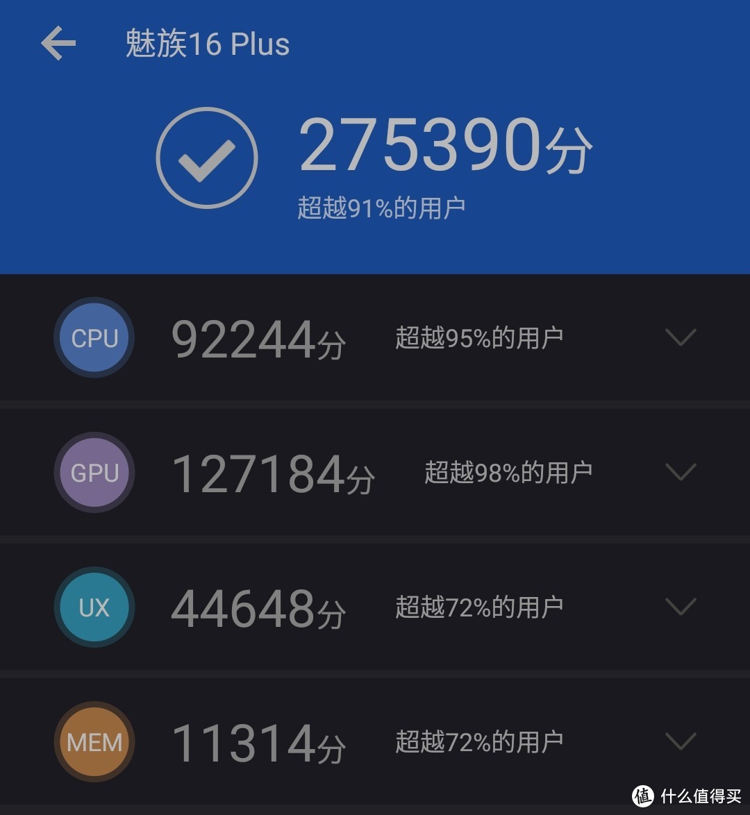 Meizu 魅族16th Plus 智能手机 评测