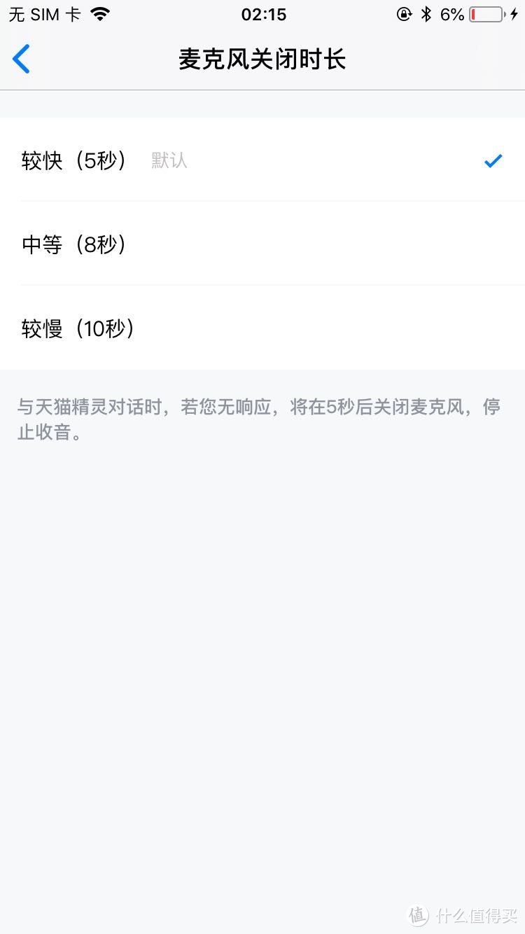 我们一起喵喵喵—天猫方糖智能音箱晒单