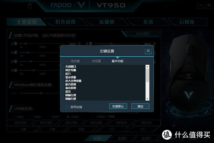 RAPOO 雷柏 VT系列 VT950 游戏鼠标 开箱