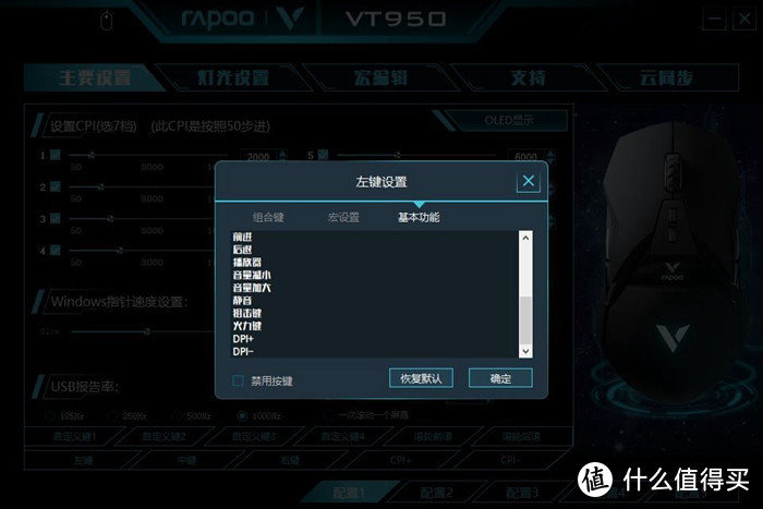 RAPOO 雷柏 VT系列 VT950 游戏鼠标 开箱