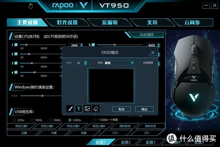 RAPOO 雷柏 VT系列 VT950 游戏鼠标 开箱