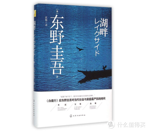 不要提到日本当代推理作家就只想到东野圭吾（下篇）