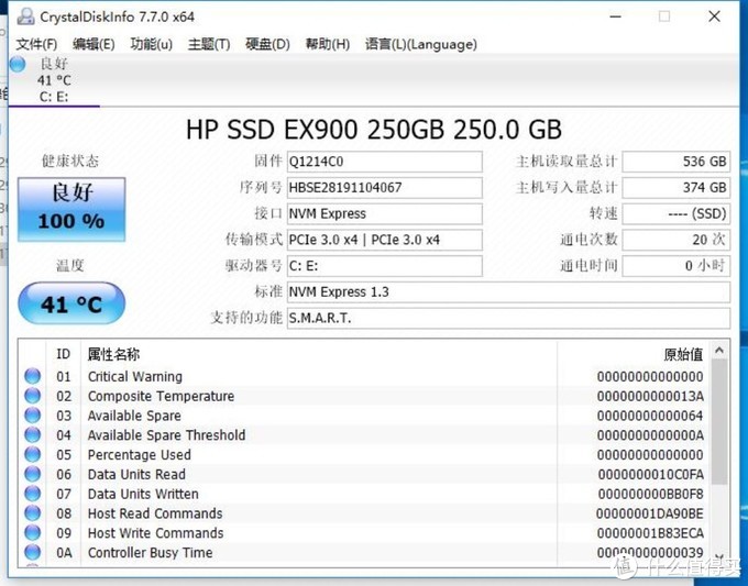 HP 惠普 EX900 固态硬盘 250G实测—小身板有大智慧