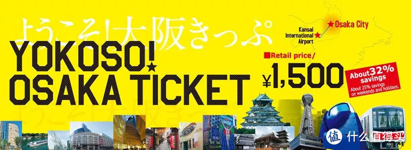 原来这样更省钱！关西机场到大阪、京都、奈良、神户详细交通指南