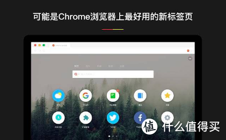 Chrome扩展推荐：那个让我爱上Chrome浏览器的新标签页
