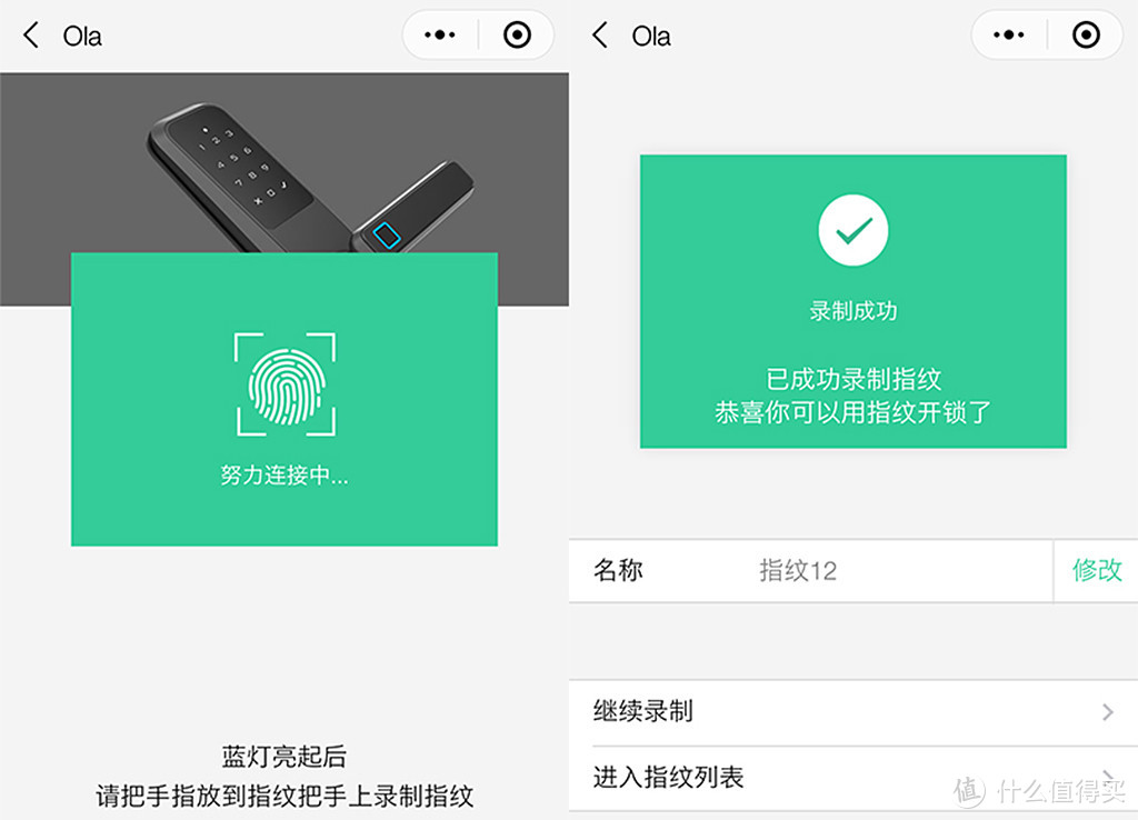 给爸妈安了一个Ola Plus微信指纹锁，目前状态良好