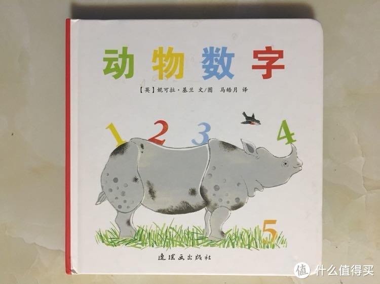 如何提高宝贝对数字的认知？数字启蒙绘本推荐