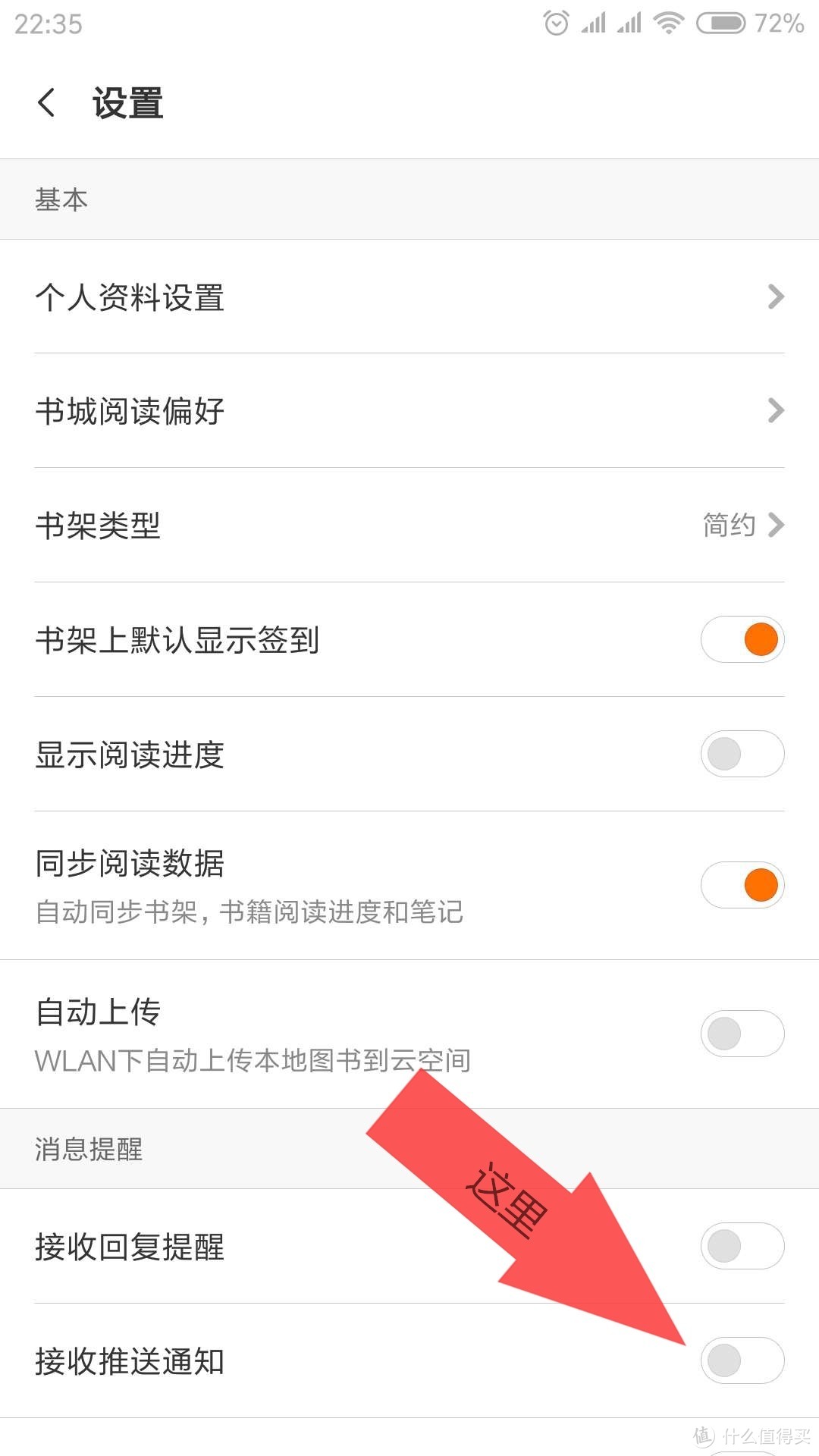 教你如何关闭MIUI9(10)的系统自带应用广告