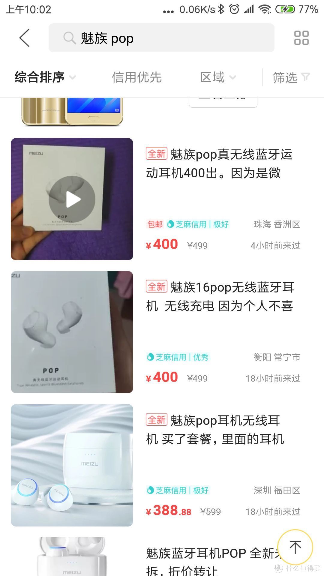 第6条魅族耳机—Meizu 魅族 POP 耳机 剁手报告