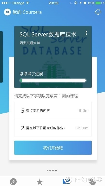 致迷茫的你—活用这些APP，高效利用下班后的时间，摆脱工作焦虑！