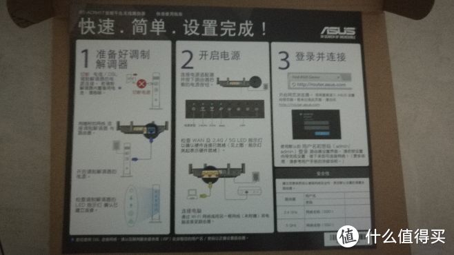 中等户型家庭网不错的选择：华硕RT-ACH17路由器