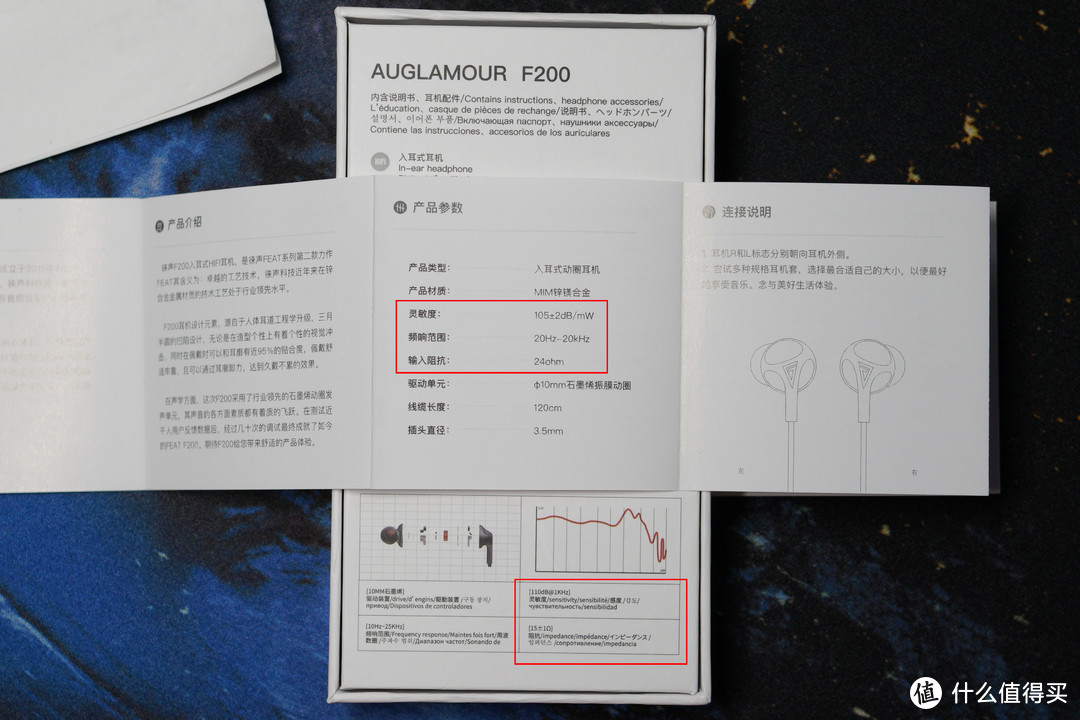 极致做工 优质感受  -  AUGLAMOUR 徕声 F200 入耳式动圈耳机 评测报告