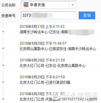 终于终于中众测了脱非入欧~——iwalk车充