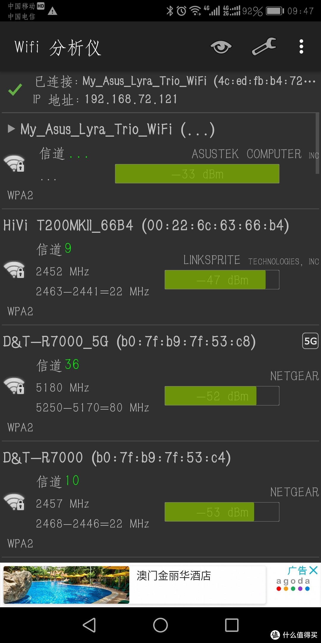 用华硕金字塔路由Lyra Trio榨干240M光纤潜力，PK双绞线+AP/单AC路由/电力猫/无线中继 家庭组网谁更强