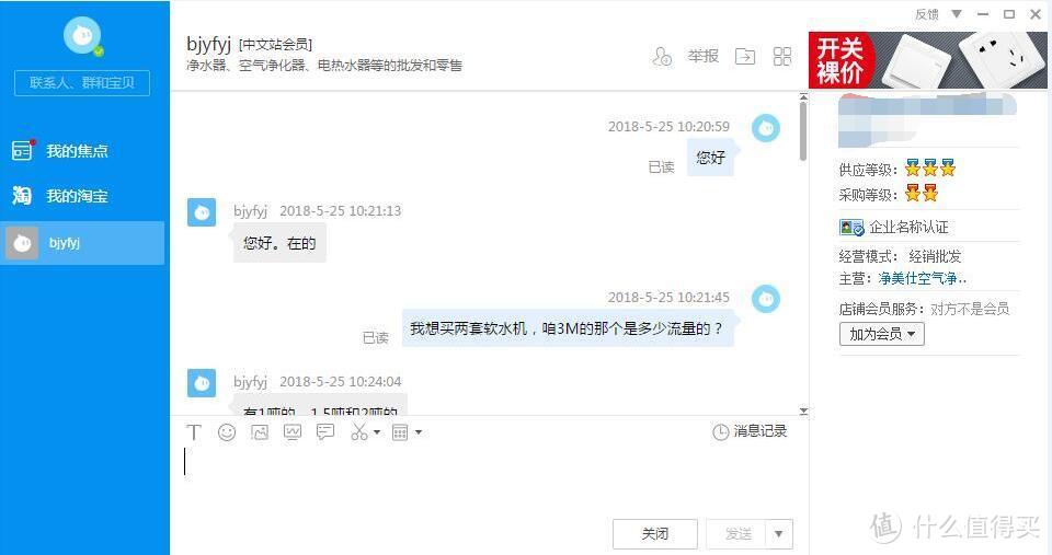 我把他们在阿里巴巴的公司名字抹去了,省的被其他经销商投诉他们价钱买的过低,以后咱就买不到低价产品了