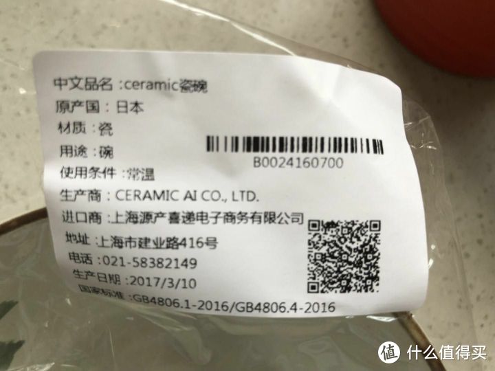 老夫老妻的小礼物—日式ceramic小碗