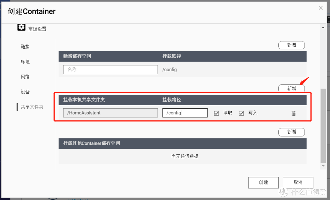 使用QNAP 威联通 NAS + HomeAssistant +第三方服务打造跨平台智能家居系统（上篇）