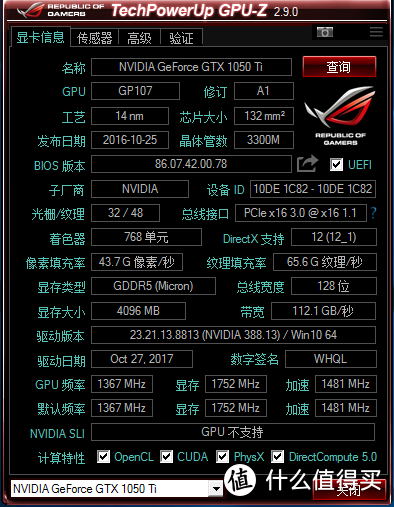 1000元显卡也能流畅吃鸡 ？铭瑄GTX 1050Ti JetStream 4G性能实测