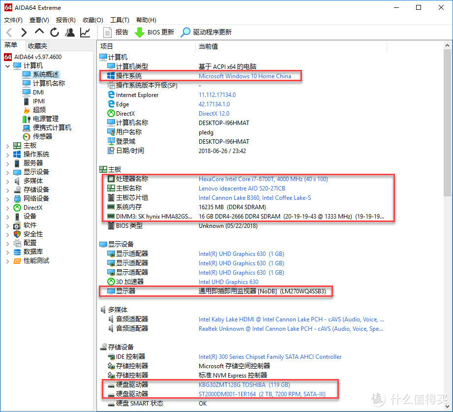 买一体机送显示器！？聊一聊带有HDMI IN的联想AIO520三边窄一体机的正确打开方式