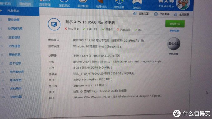 DELL 戴尔 XPS 15 9560 笔记本电脑开箱以及拆机