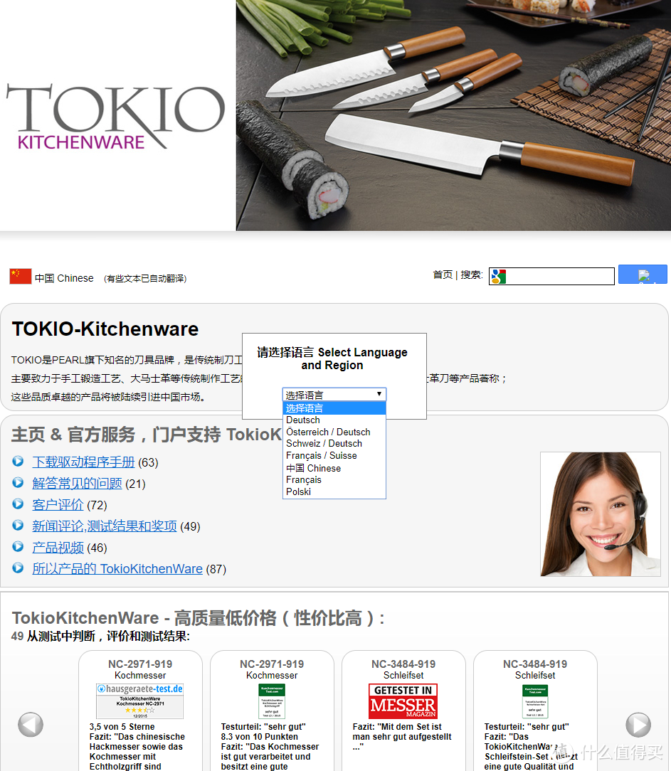 混血怪物？TOKIO手工锻刀四件套体验