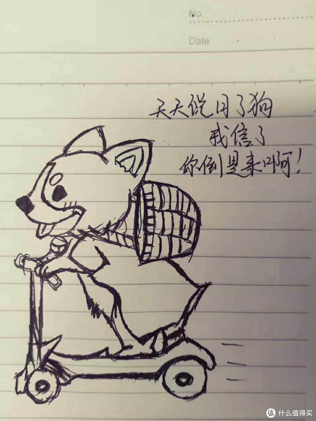 认输是小狗——汪！