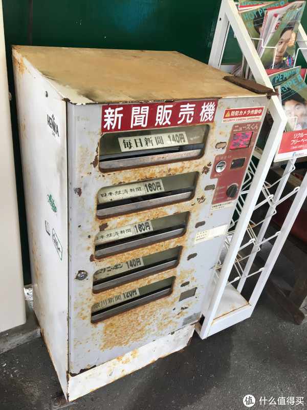 站台上的自动贩报机，破旧但仍在投用