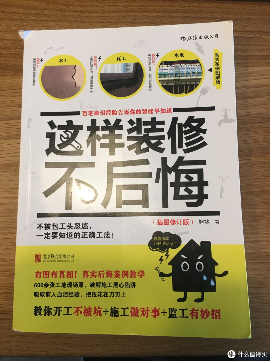 装修前，不妨一读—装修书籍大集合，亲身阅读后推荐！