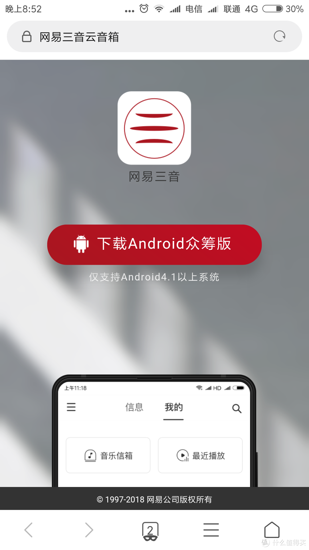 homepod的孪生兄弟？网易三音云音箱(共创版)评测报告使用测评