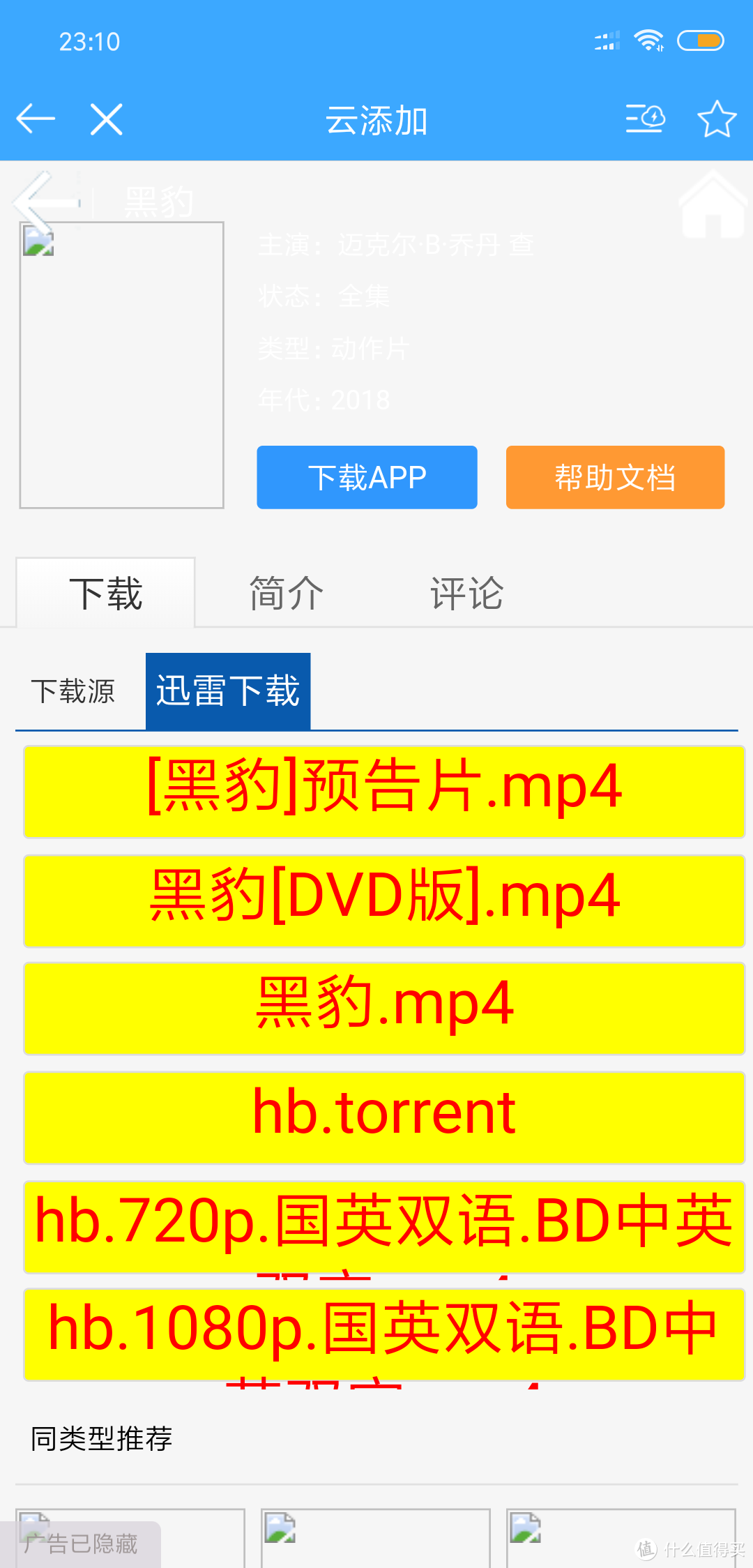 年轻人的第一个爱马仕?聊一聊玩客云爱马仕橙的体验