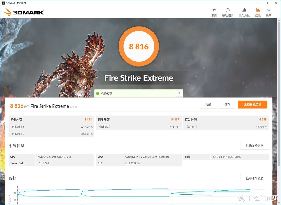 吃鸡男装电脑，AMD 锐龙 5 2600 性能实测，附 StoreMI 硬盘加速体验