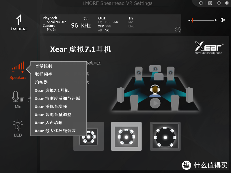 电竞耳机也有光污染—1MORE 万魔 Spearhead VR电竞头戴式耳机体验