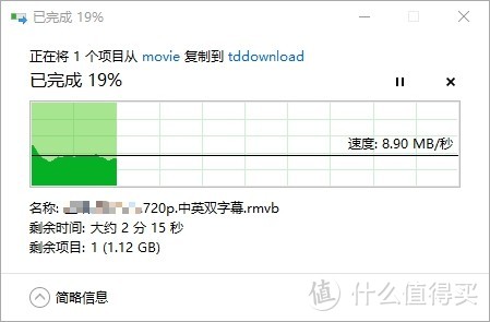 局域网拷贝文件到玩客云