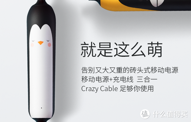 哇，好大一坨充电线——iWALK Crazy cable小魔兽三合一移动电源充电线评测