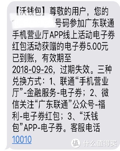 广东联通签到打卡换京东购物卡的福利