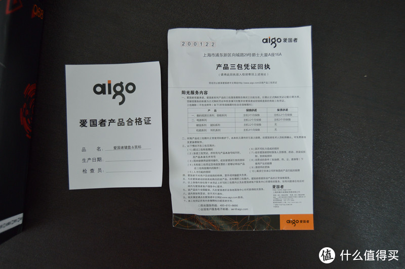 9.9包邮的白菜价鼠标：aigo 爱国者 Q68B 鼠标 晒单