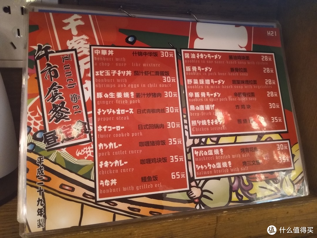 百元内的鳗鱼饭定食，还能进魔都鳗鱼饭排行前3？