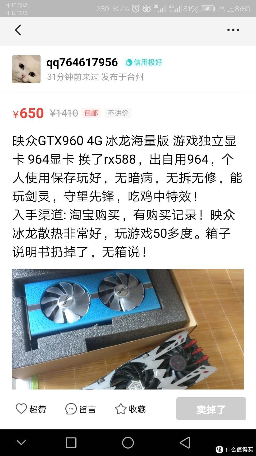 二手主机都是坑？咸鱼入手R7 1700X主机之体验