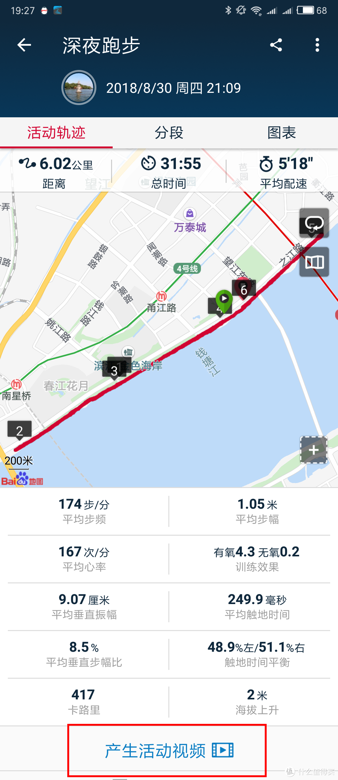 您的贴身教练——万字长文告诉你Garmin Fexix 5 Plus的真实体验！