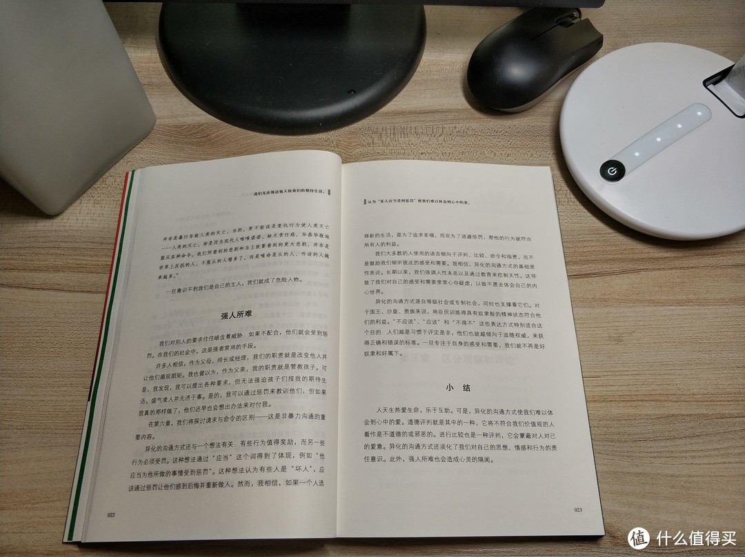 光源为本 回归本真——飞利浦 66111 轩扬 LED台灯体验