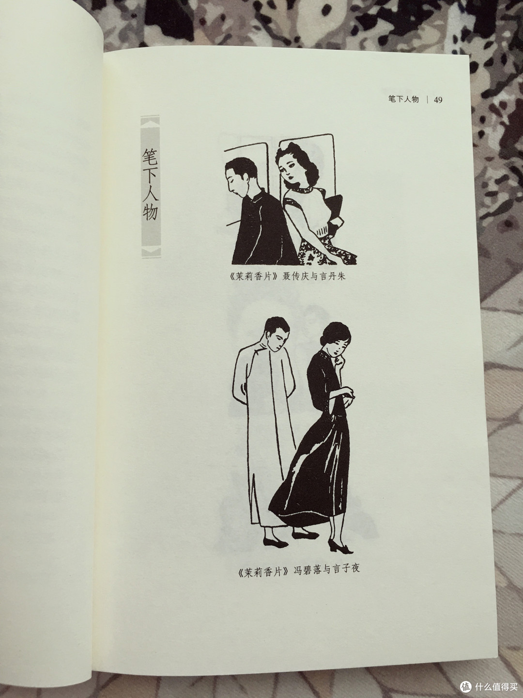 插画师这本书内容不多,但是插图照片非常多,可以从侧面了解张爱玲的